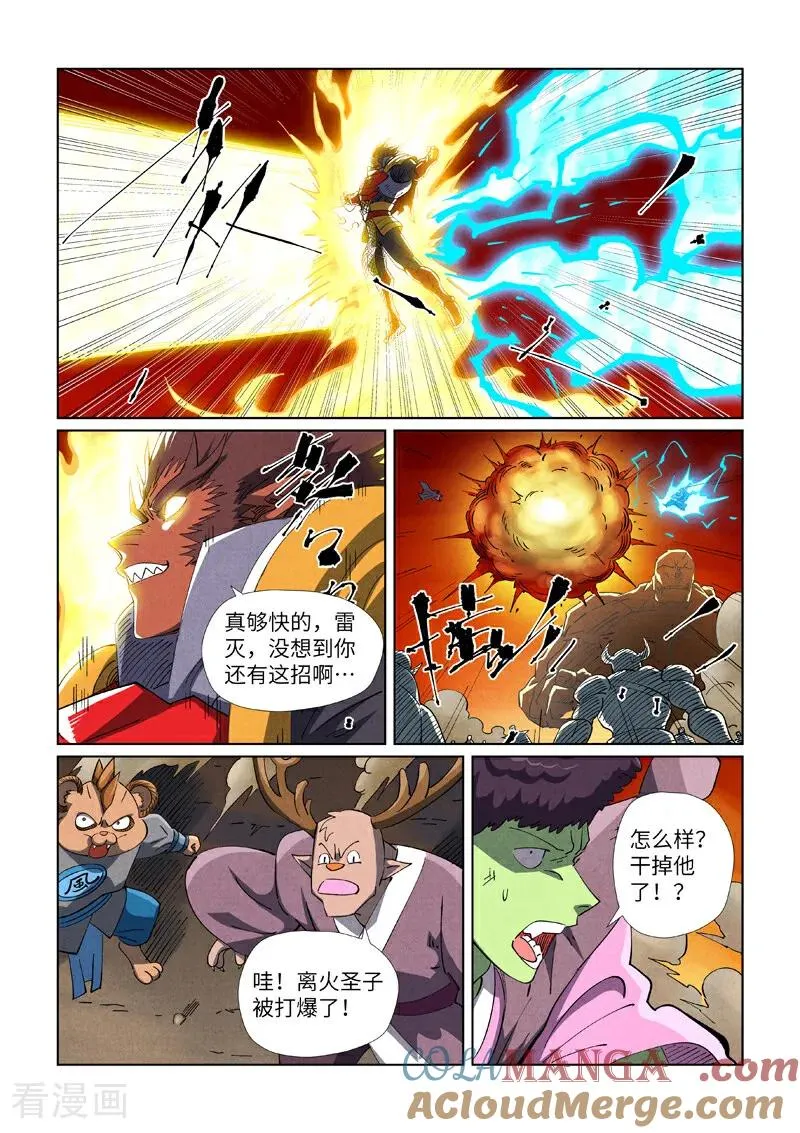 第489话2 各个击破 第8页