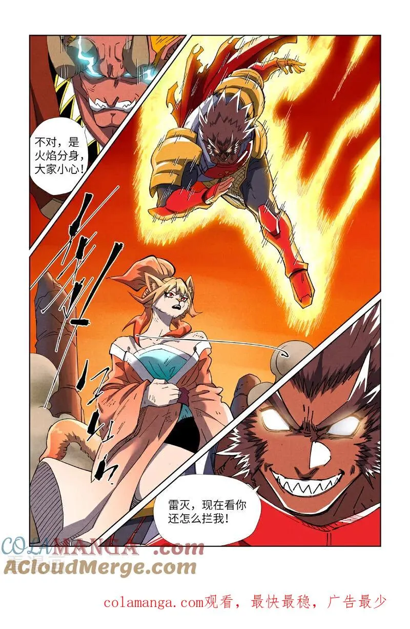 第489话2 各个击破 第9页