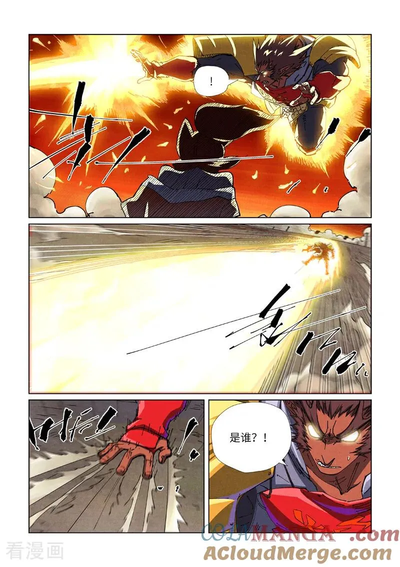 第490话1 赤蟒vs螭龙 第2页