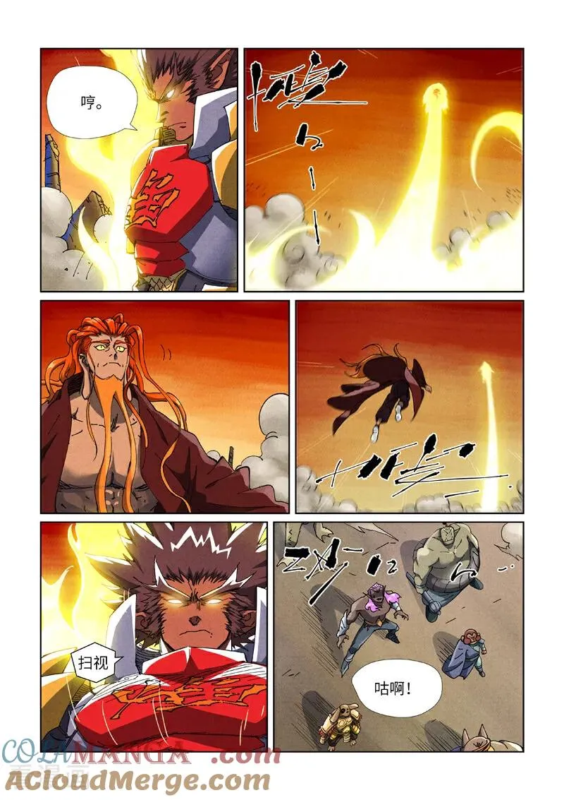 第490话1 赤蟒vs螭龙 第5页