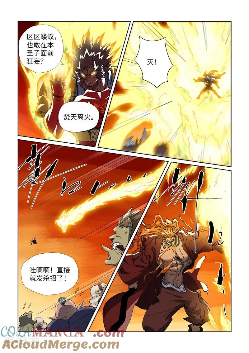 第490话1 赤蟒vs螭龙 第7页