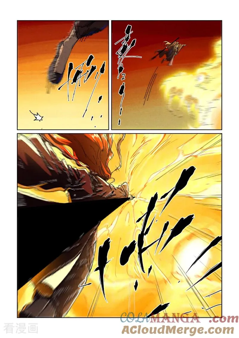第490话1 赤蟒vs螭龙 第8页