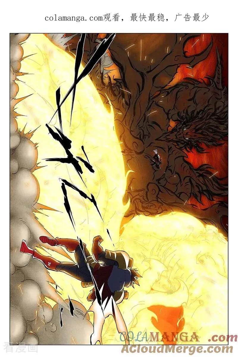 第491话1 神炎城爆了 第1页