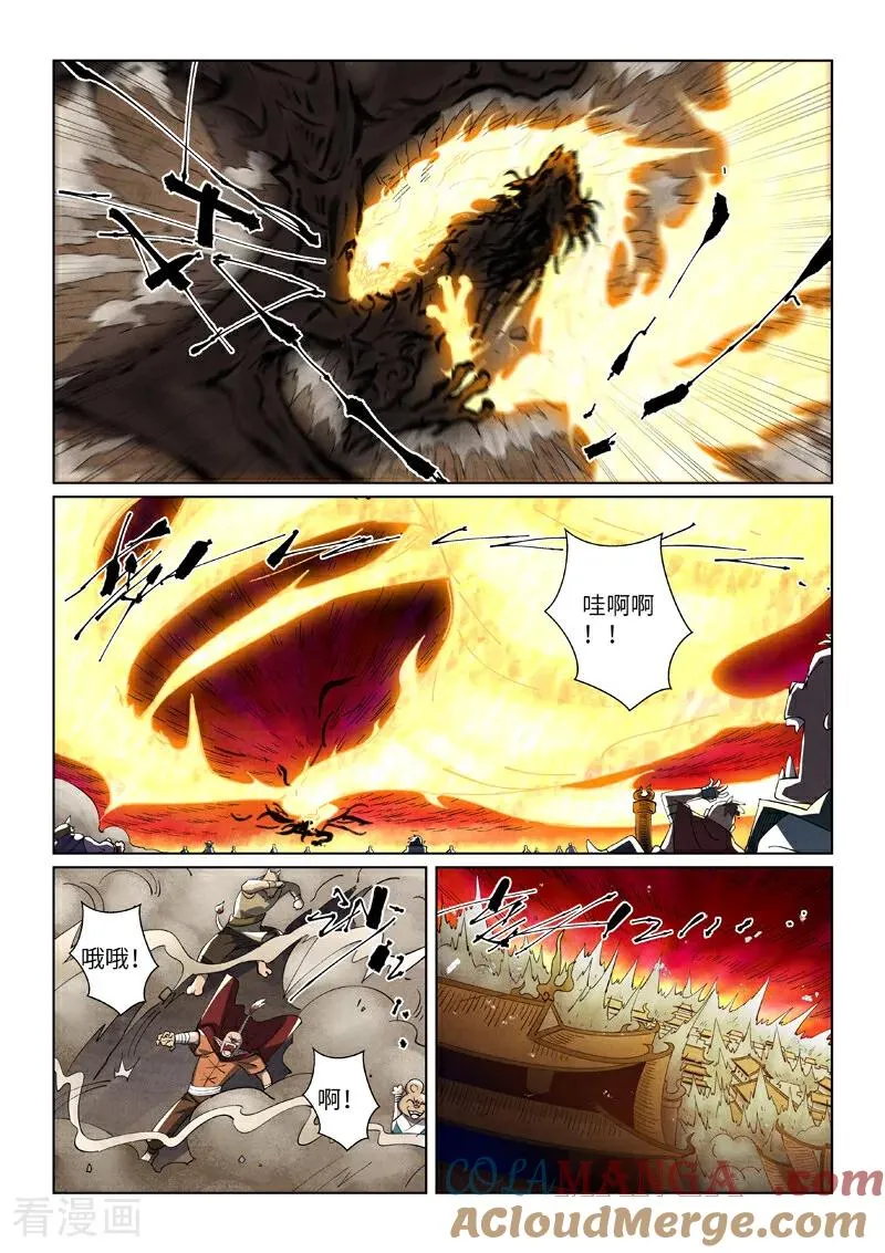 第491话1 神炎城爆了 第5页