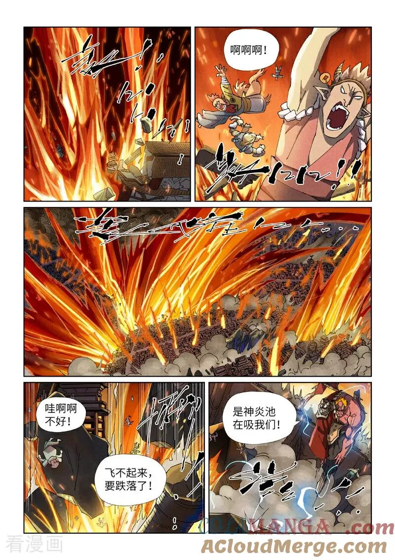 第491话2 神炎城爆了 第2页