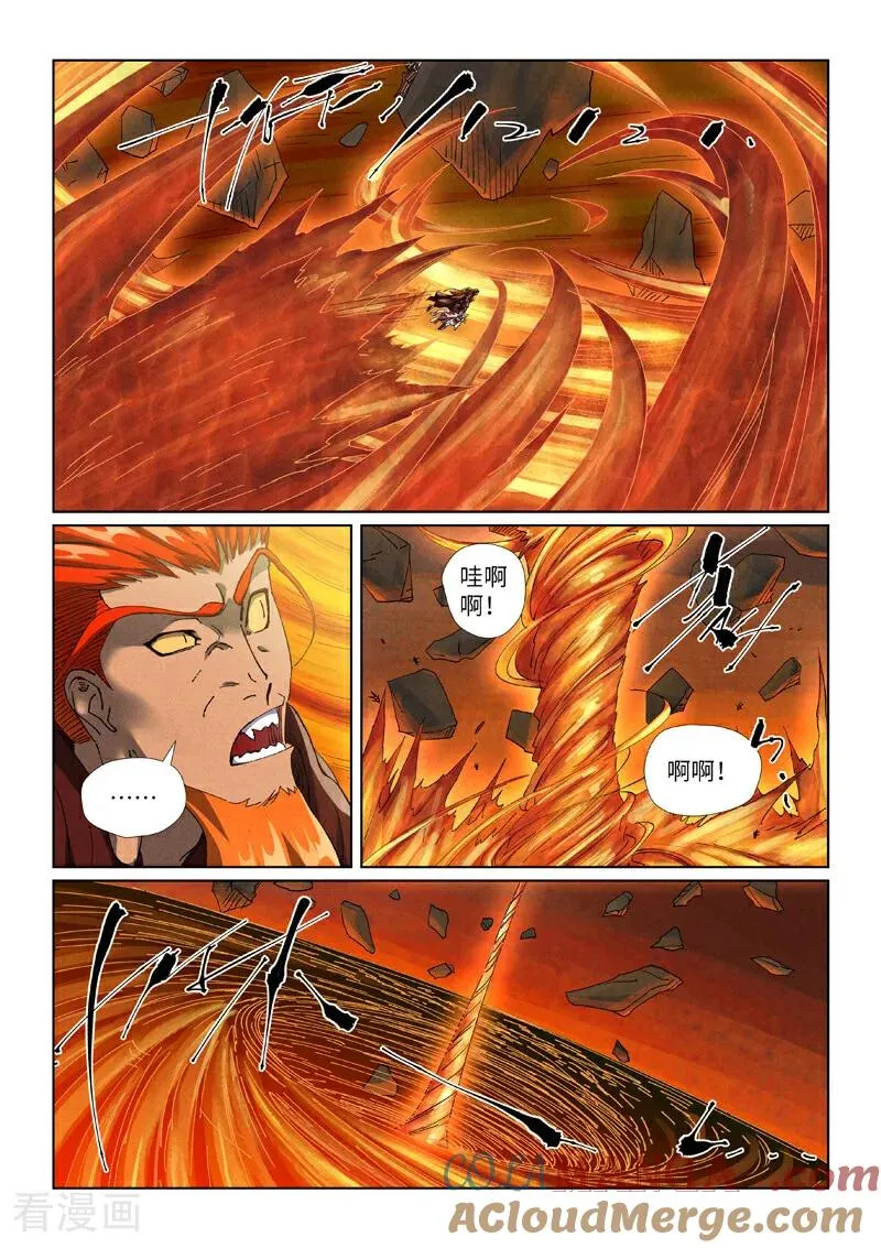 第491话2 神炎城爆了 第6页