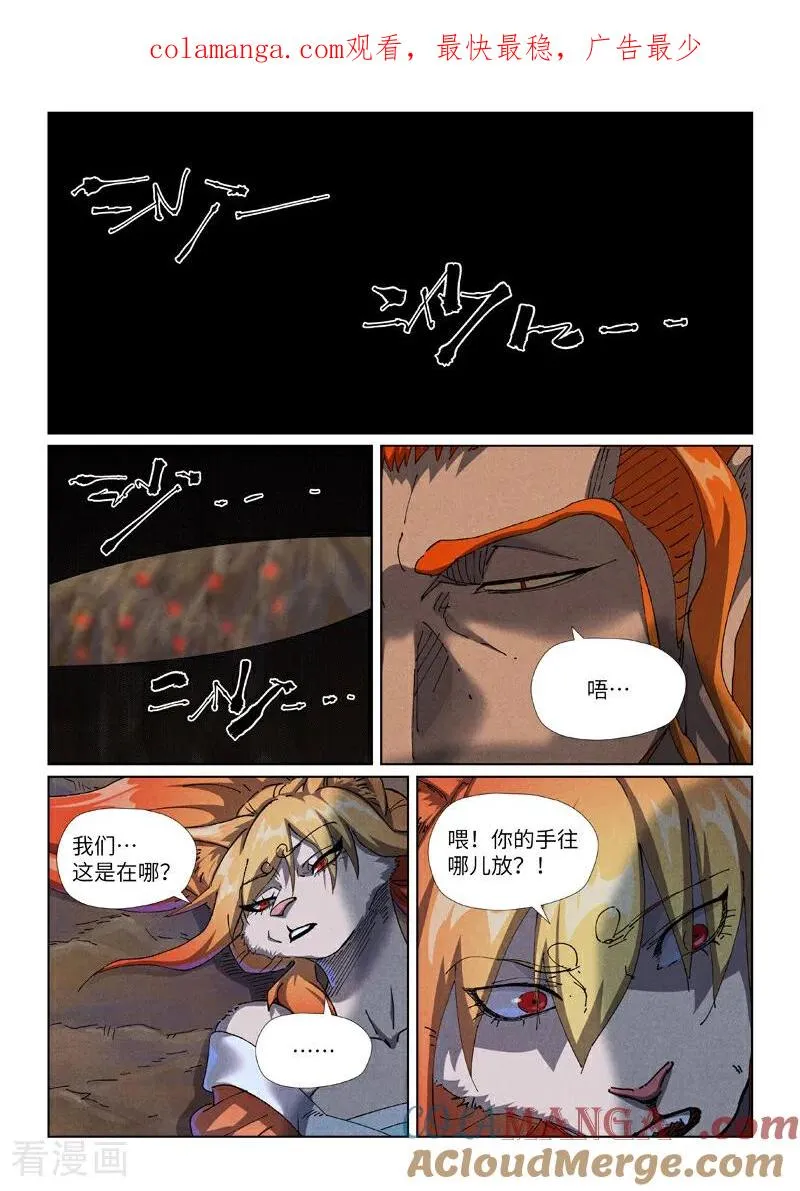 第492话1 同行 第1页