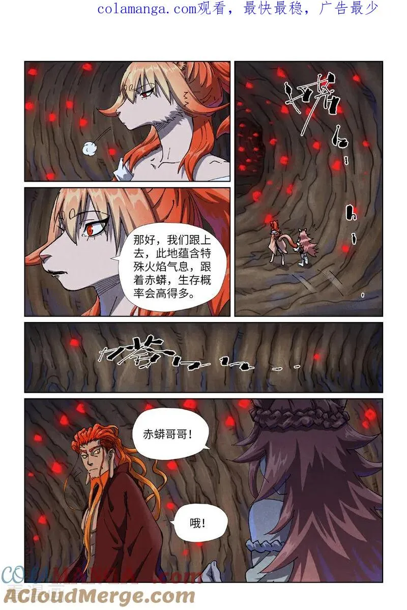 第492话2 同行 第1页