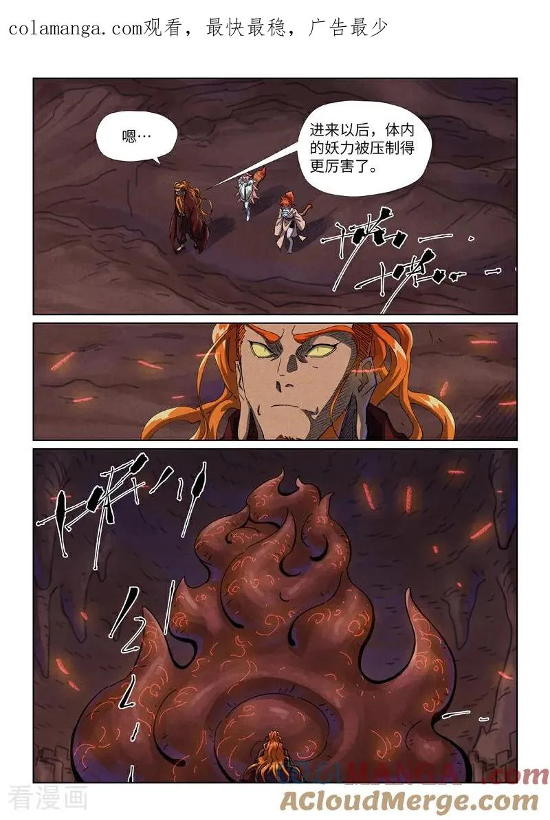 第493话1 裂缝 第1页