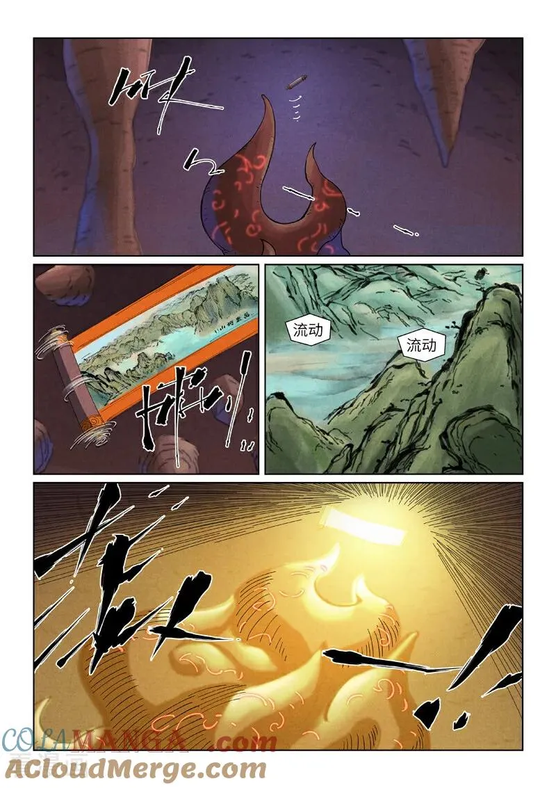 第493话1 裂缝 第7页