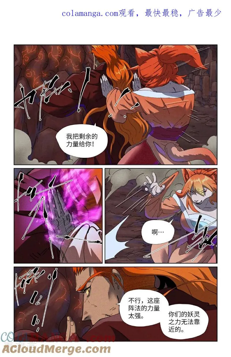 第493话2 裂缝 第1页