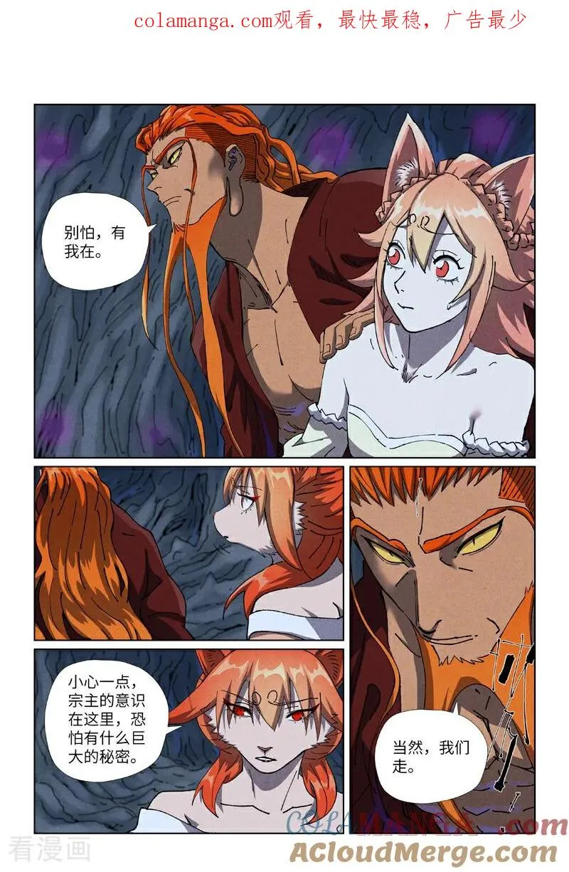 第494话1 谈判 第1页