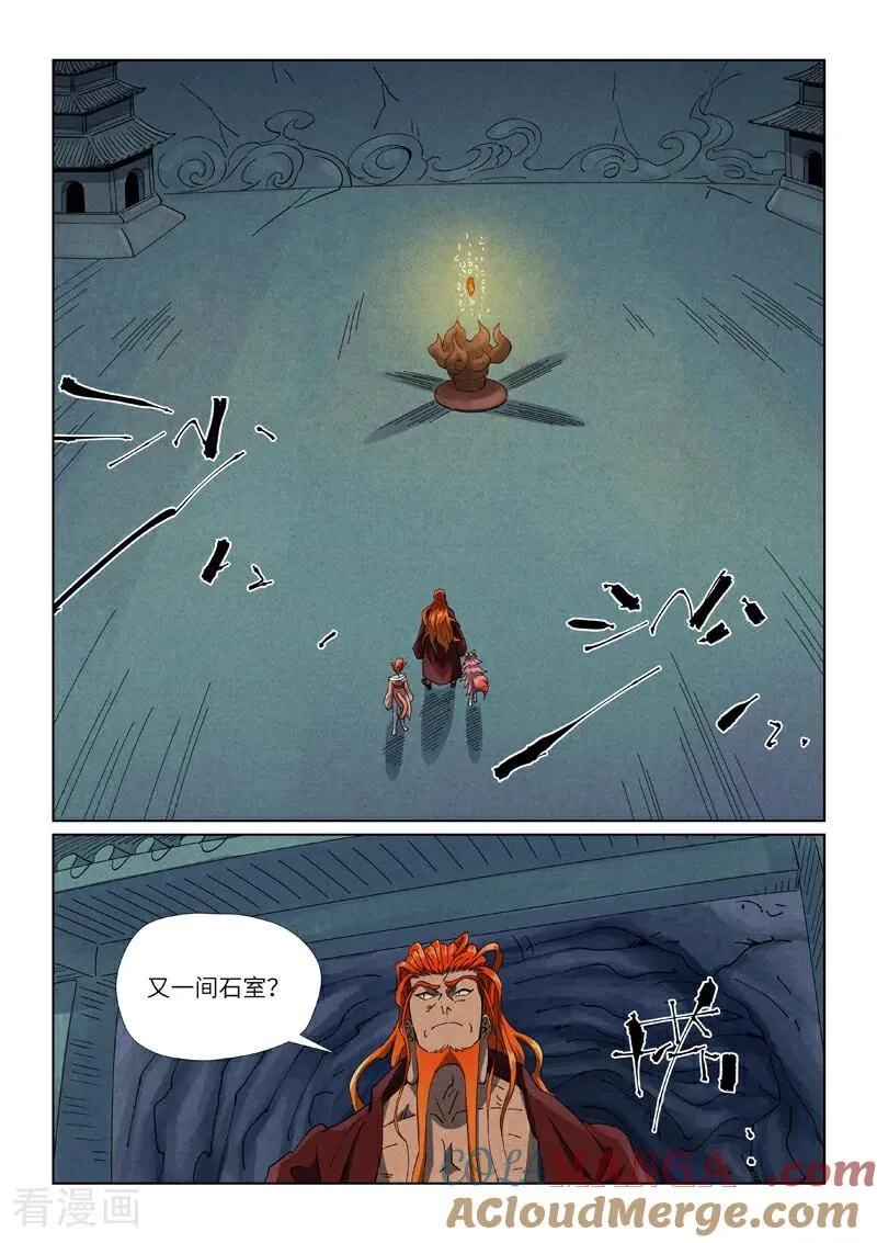 第494话1 谈判 第2页