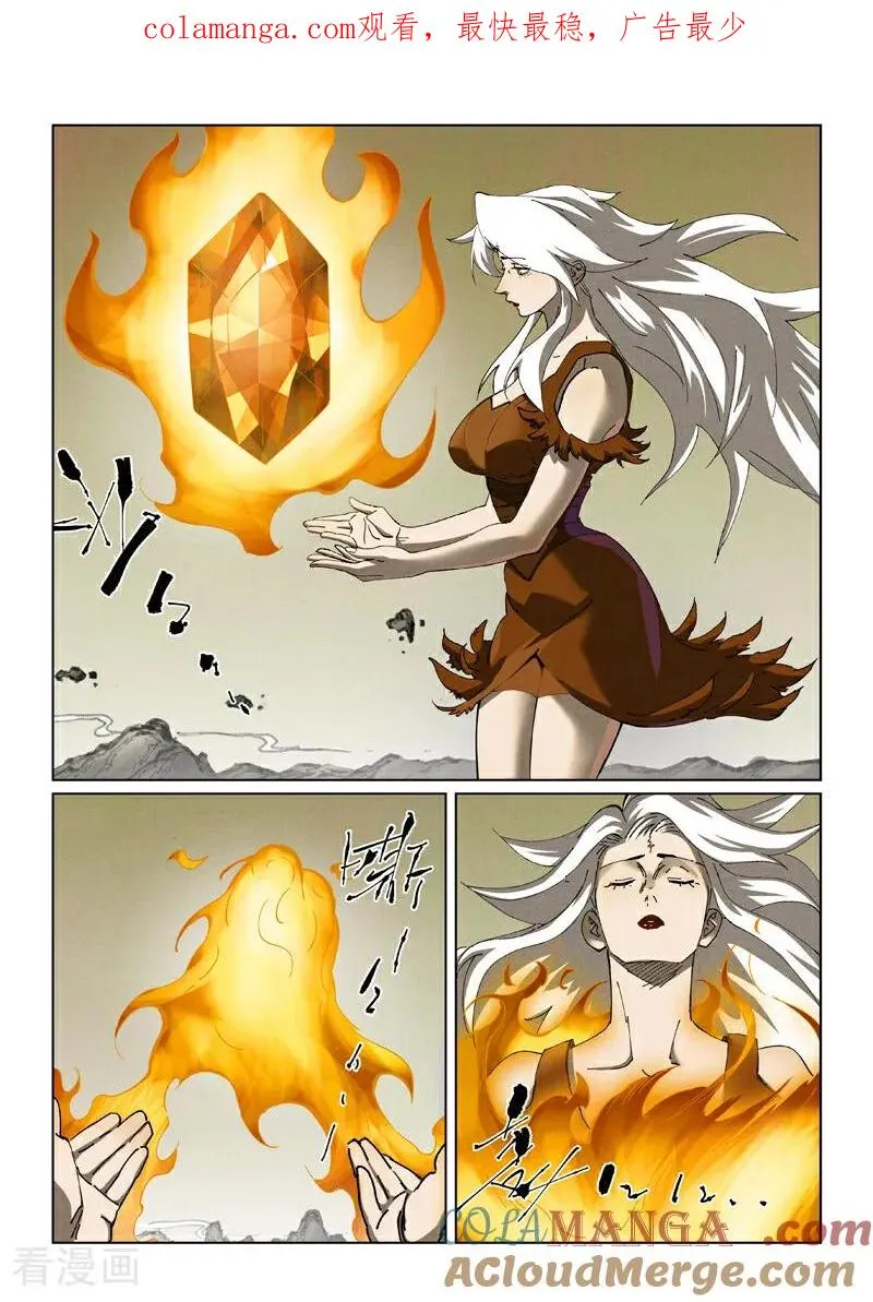 第495话1 进化 第1页