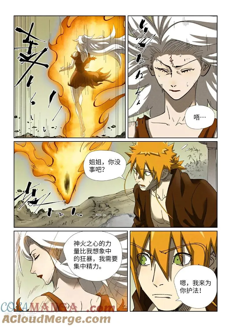 第495话1 进化 第2页