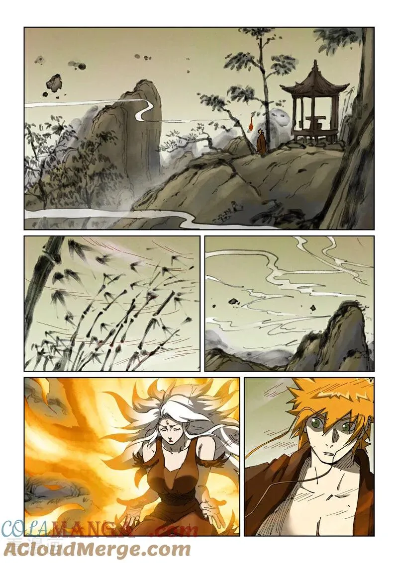 第495话1 进化 第3页
