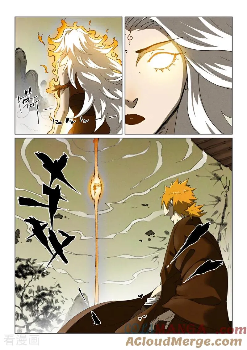 第495话1 进化 第4页