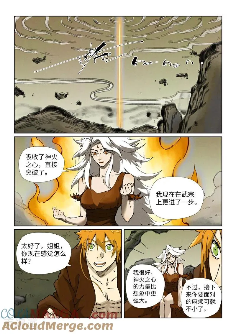 第495话1 进化 第5页