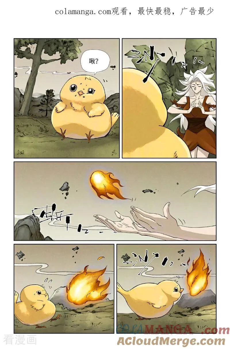 第495话2 进化 第1页
