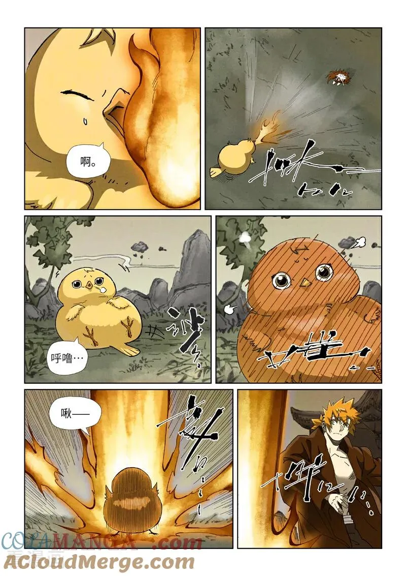 第495话2 进化 第2页
