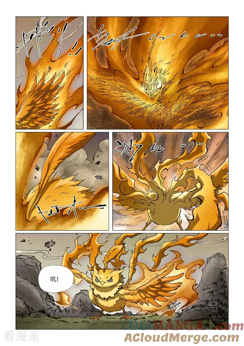 第495话2 进化 第3页