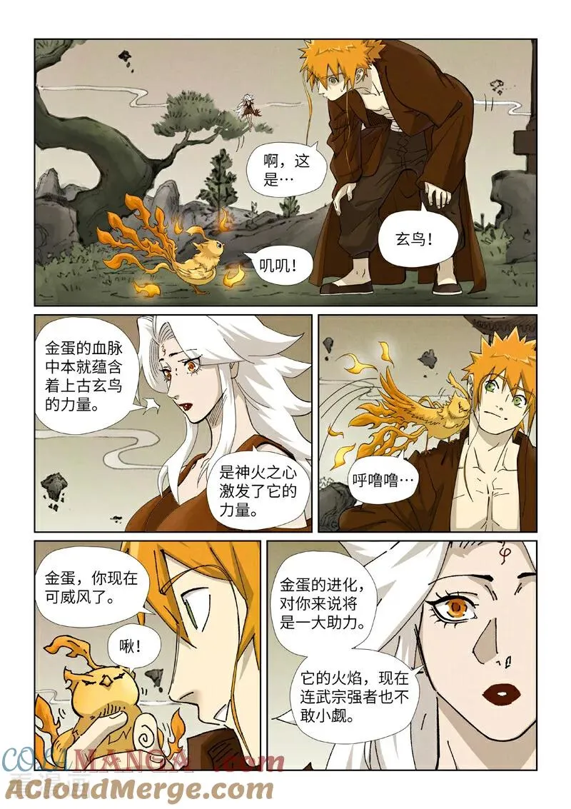 第495话2 进化 第4页