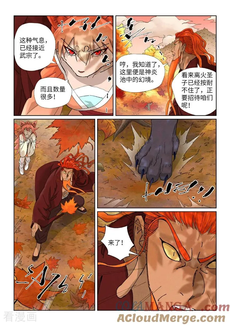第495话2 进化 第7页