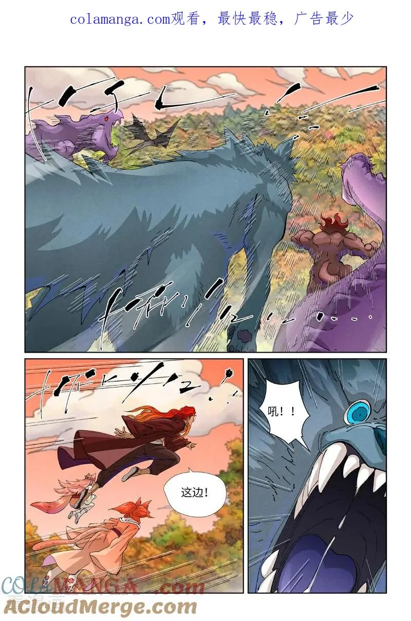 第496话1 深渊妖兽的追杀 第1页