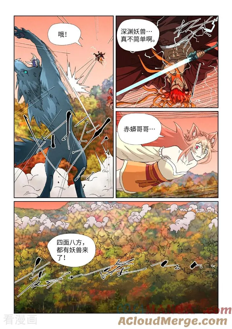 第496话1 深渊妖兽的追杀 第6页
