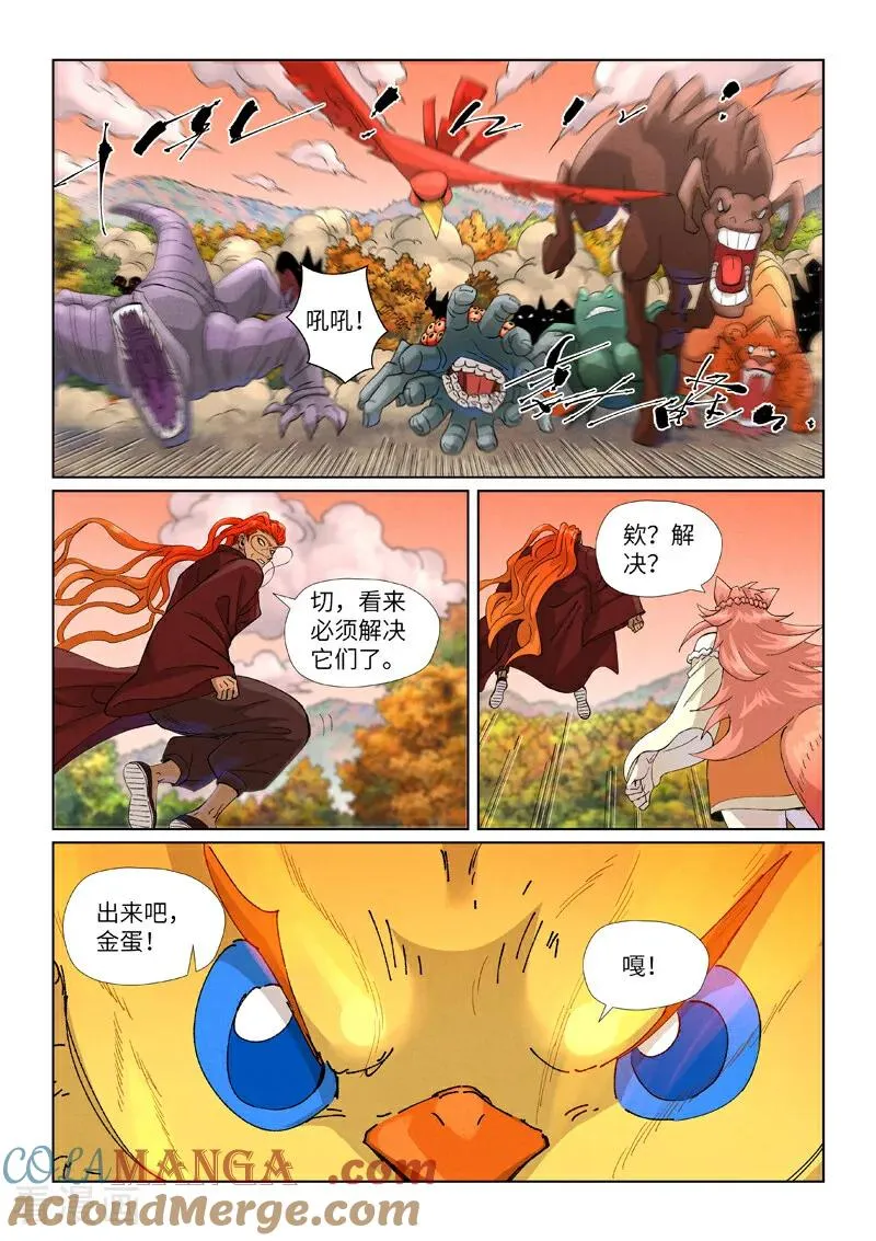第496话1 深渊妖兽的追杀 第7页