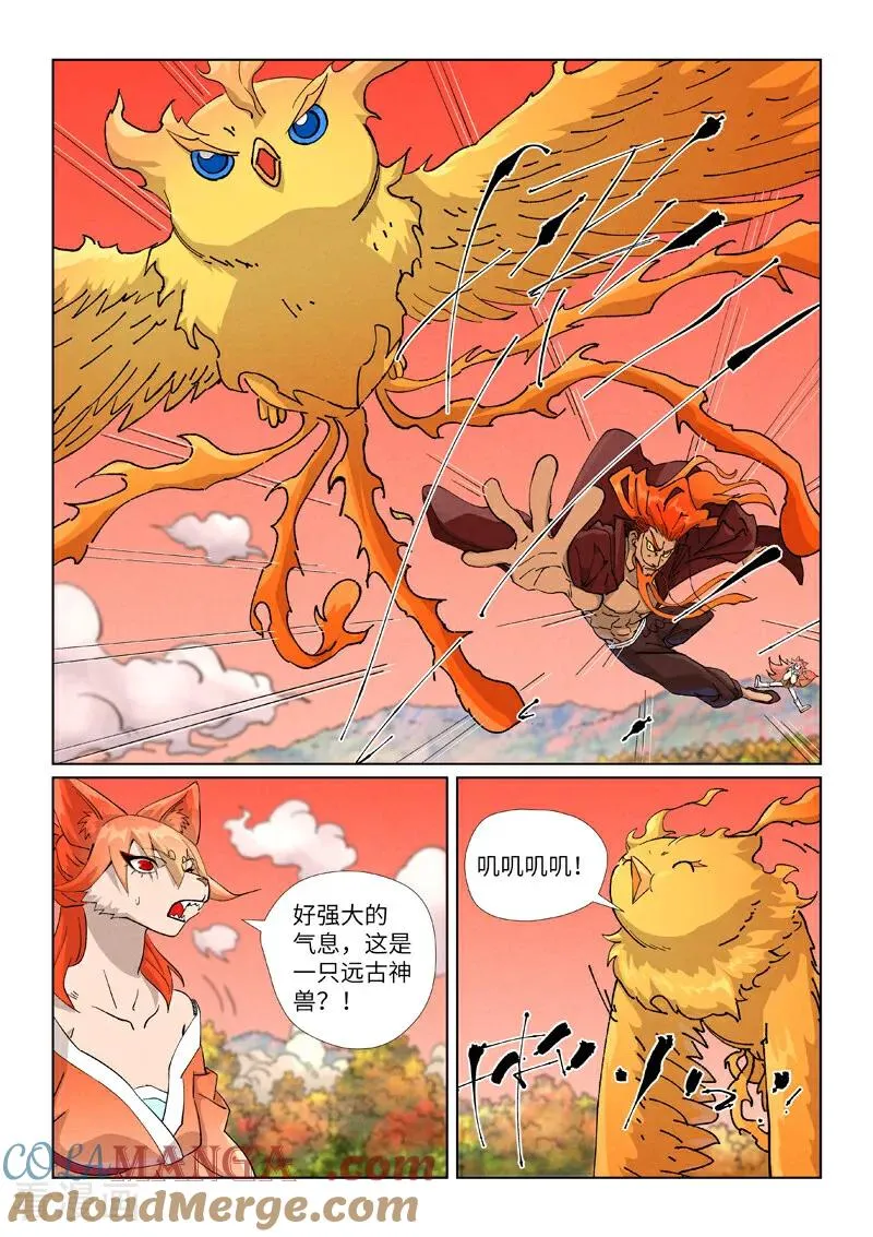 第496话1 深渊妖兽的追杀 第8页