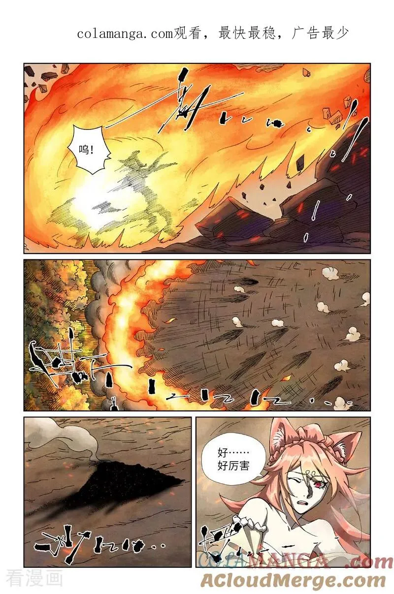 第496话2 深渊妖兽的追杀 第1页