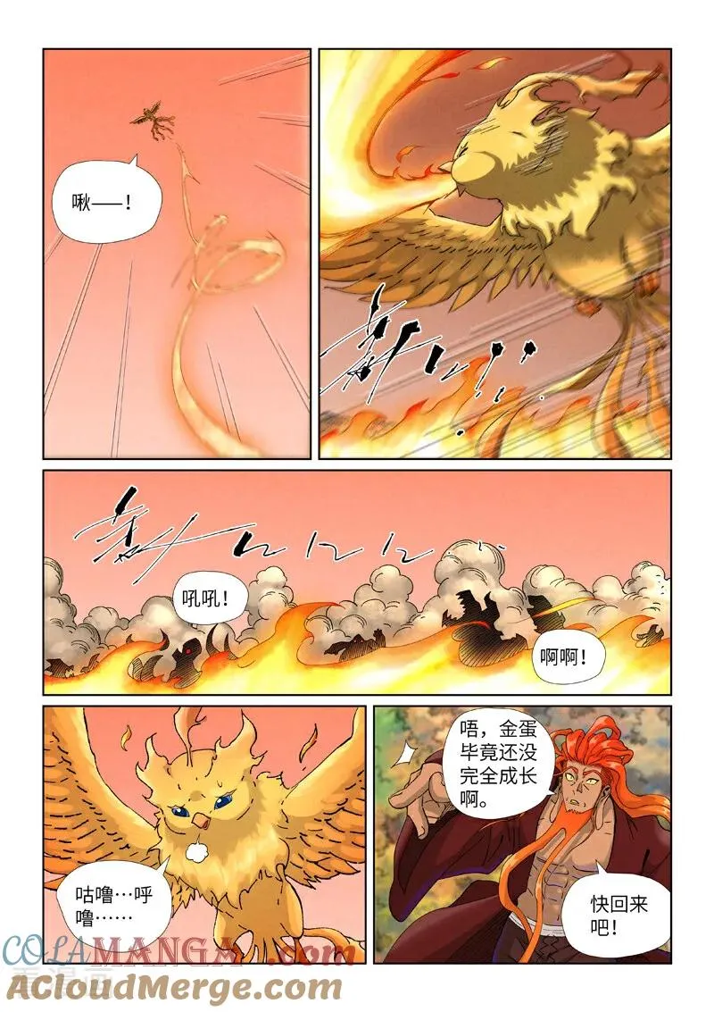 第496话2 深渊妖兽的追杀 第2页