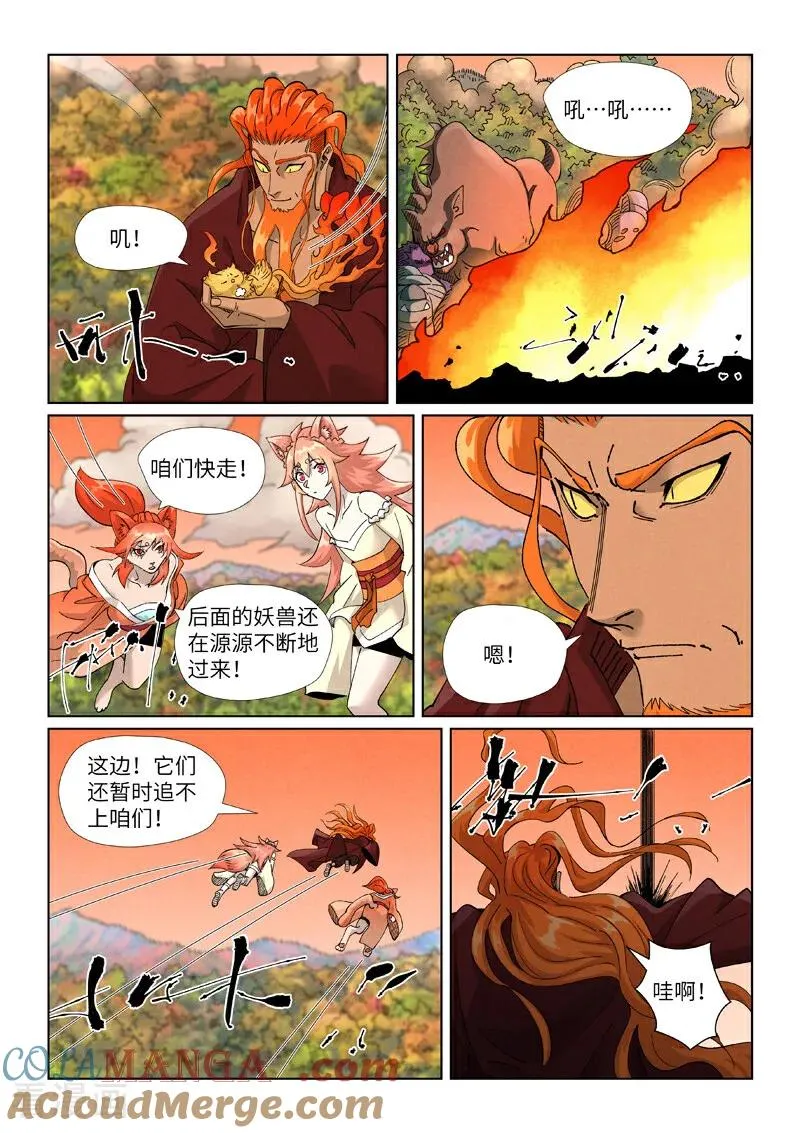 第496话2 深渊妖兽的追杀 第3页