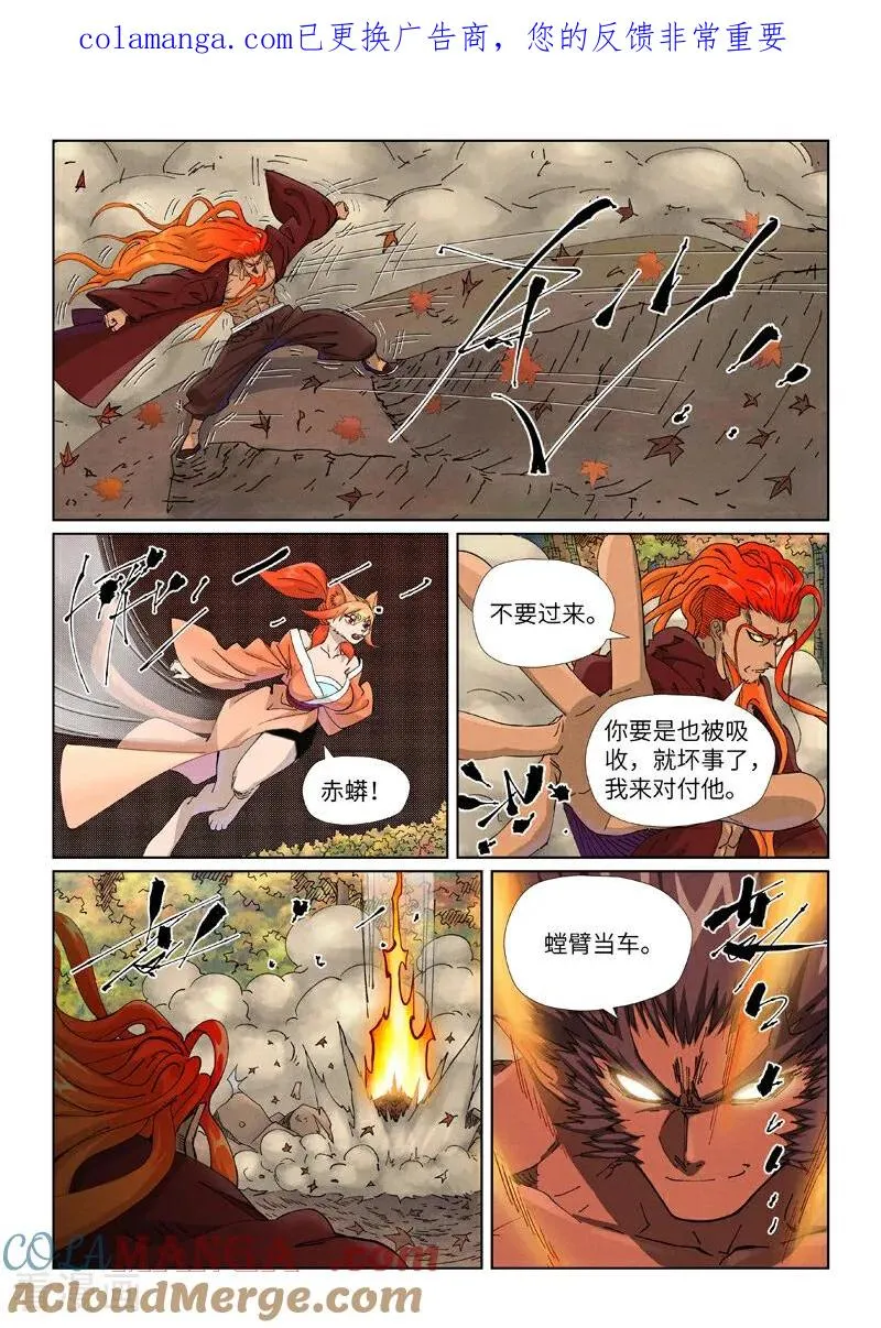 第497话1 打！ 第1页