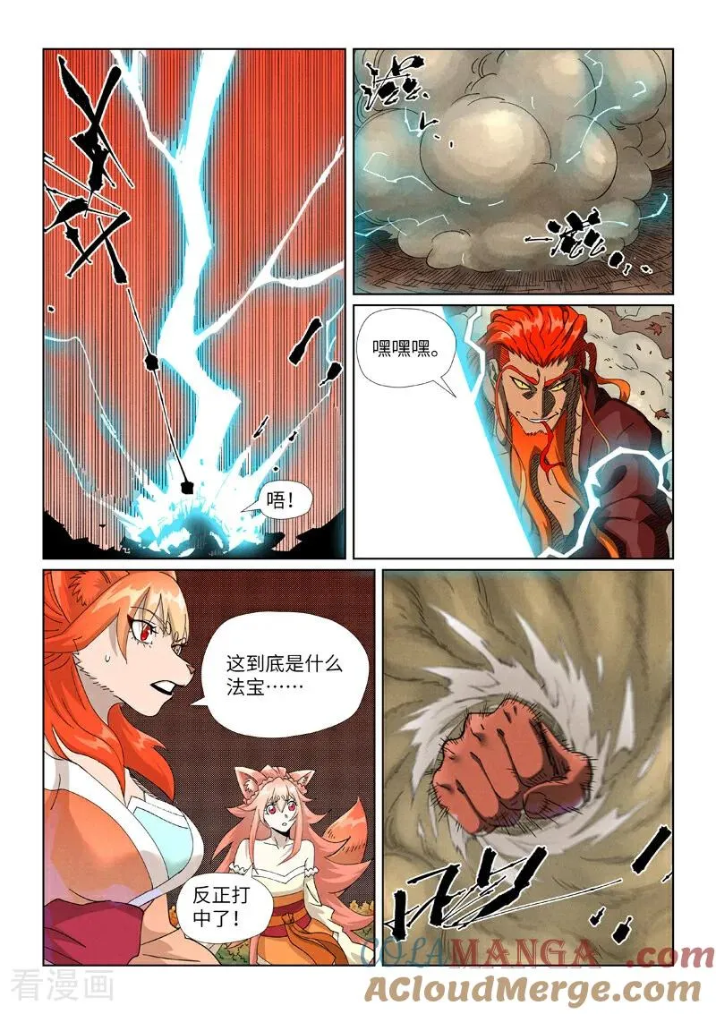 第497话1 打！ 第2页