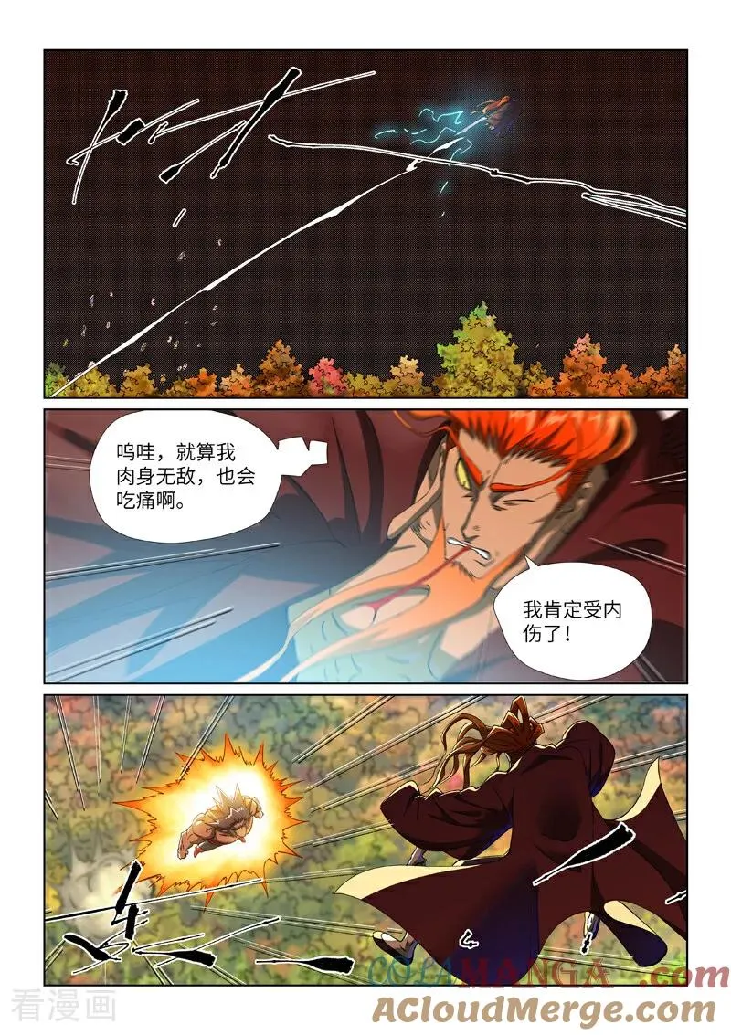 第497话1 打！ 第5页