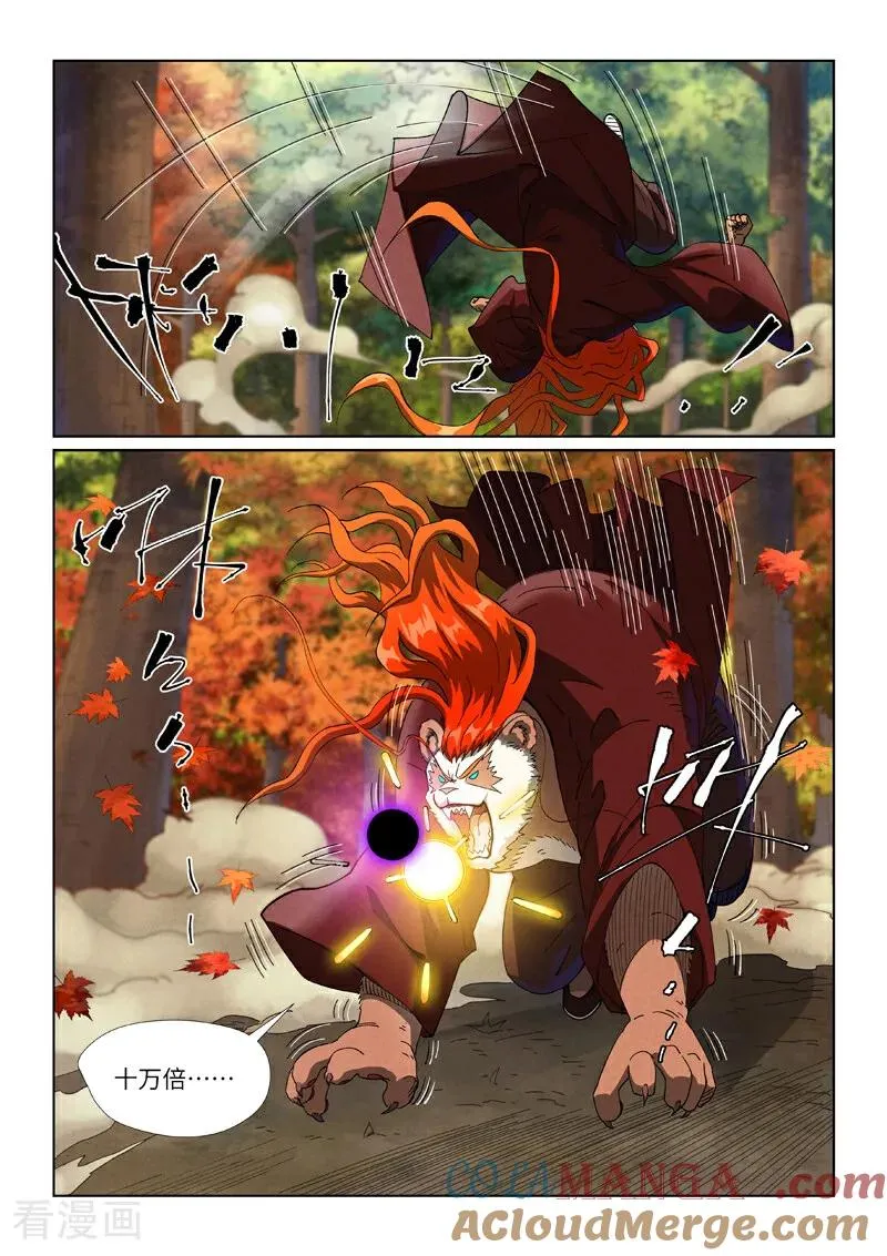 第497话1 打！ 第7页