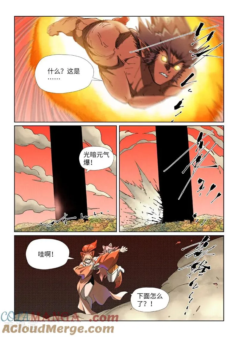 第497话1 打！ 第8页