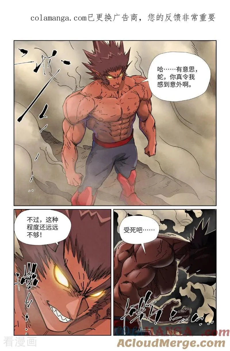 第497话2 打！ 第1页