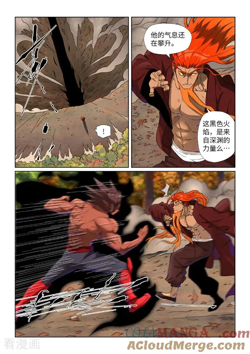 第497话2 打！ 第2页