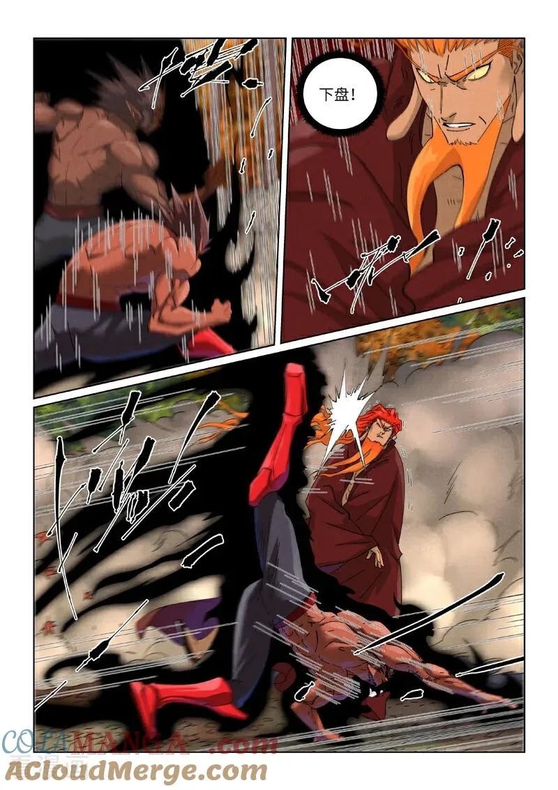 第497话2 打！ 第3页