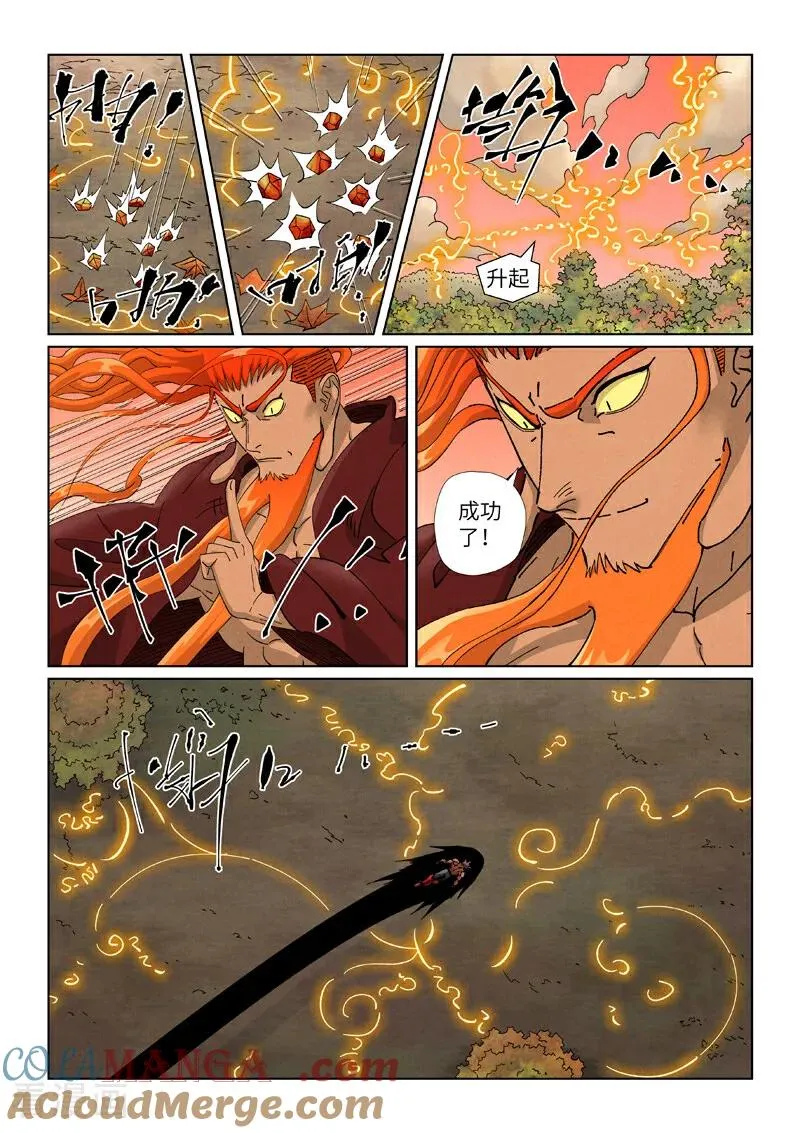 第497话2 打！ 第8页