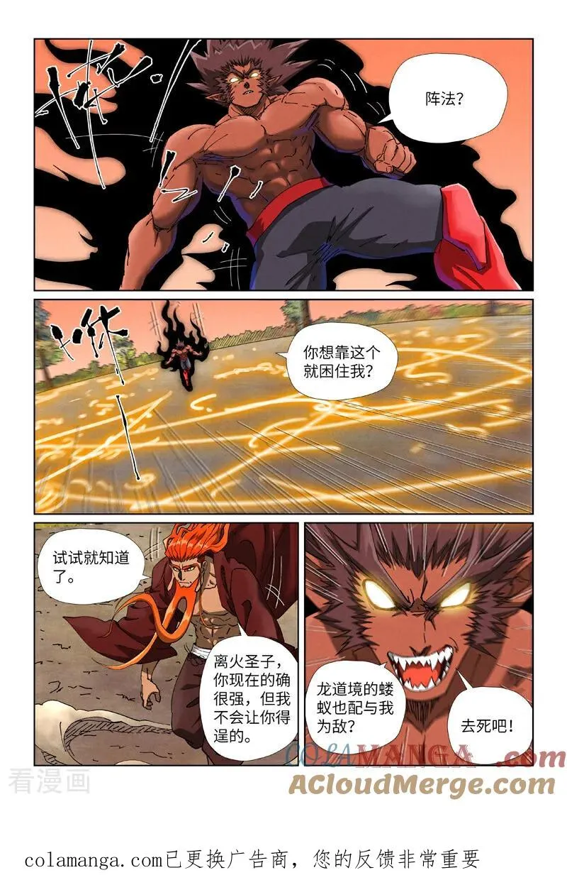 第497话2 打！ 第9页