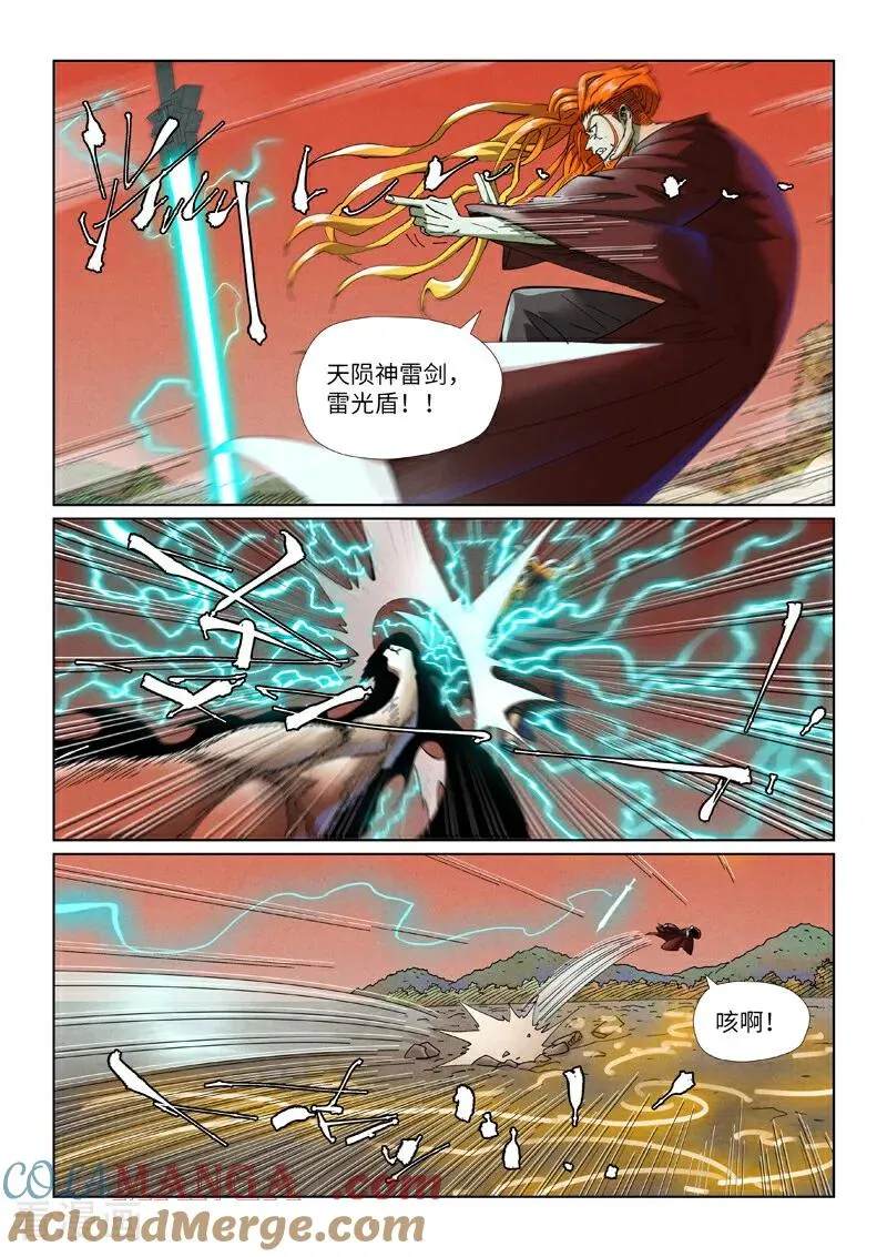 第498话1 暗流涌动 第2页
