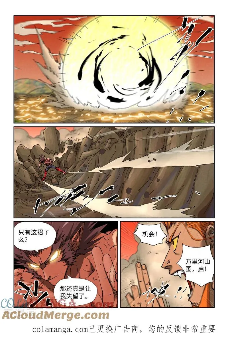 第498话1 暗流涌动 第9页