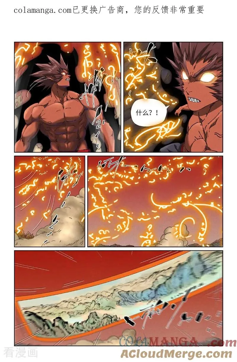 第498话2 暗流涌动 第1页