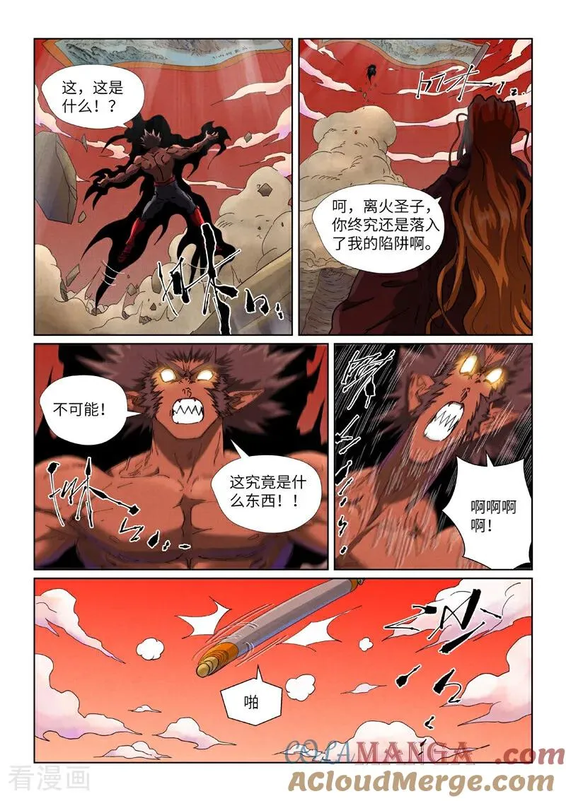 第498话2 暗流涌动 第2页