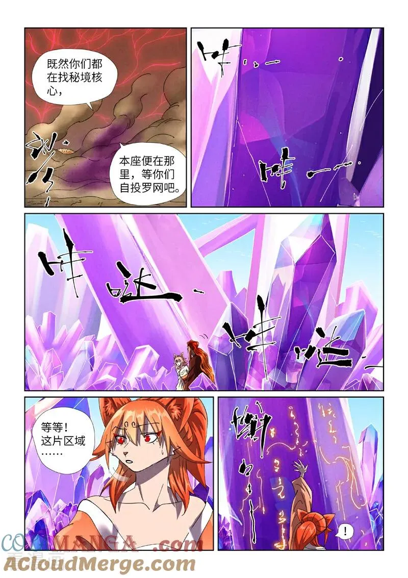 第499话1 共赴盛宴 第7页