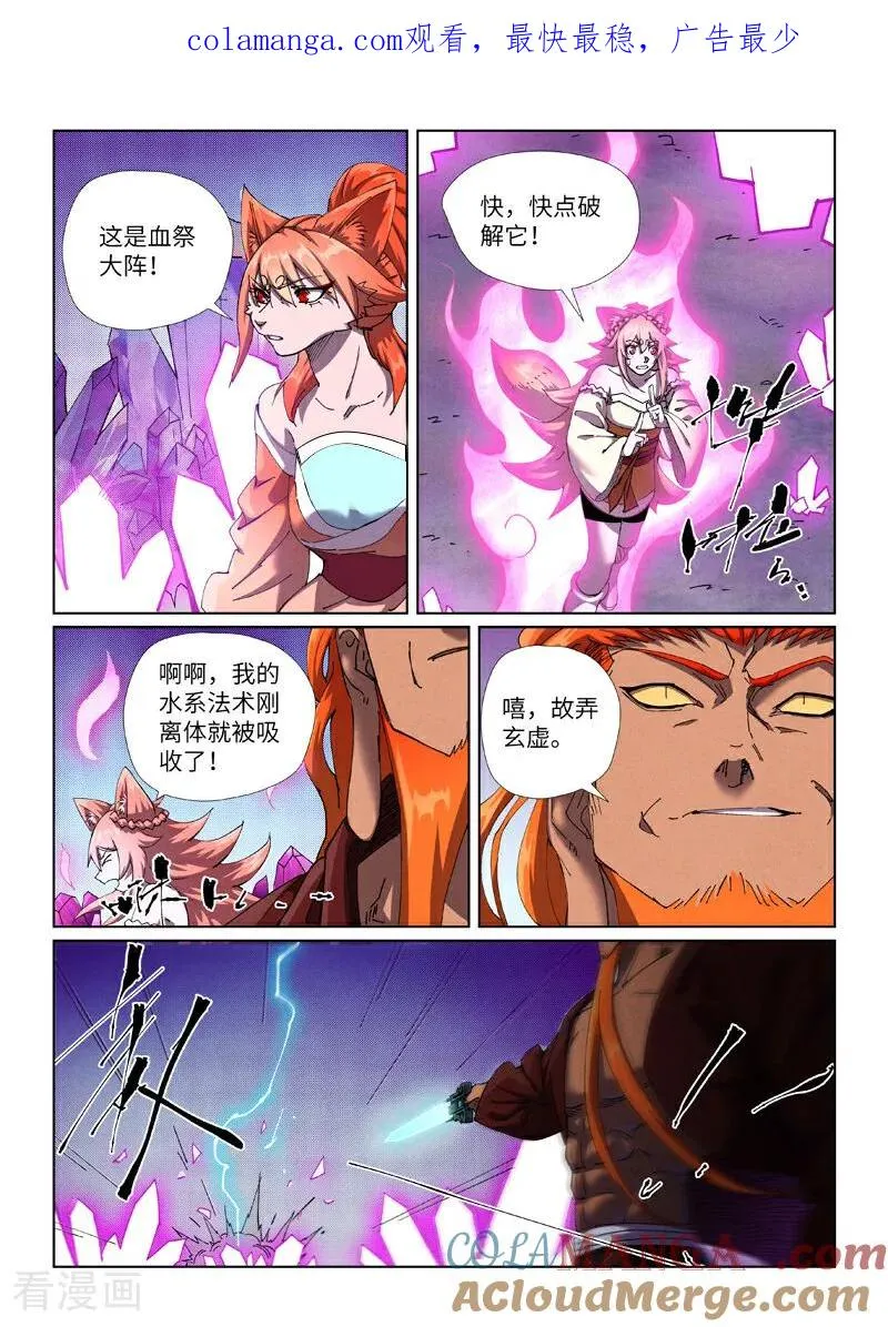 第499话2 共赴盛宴 第1页